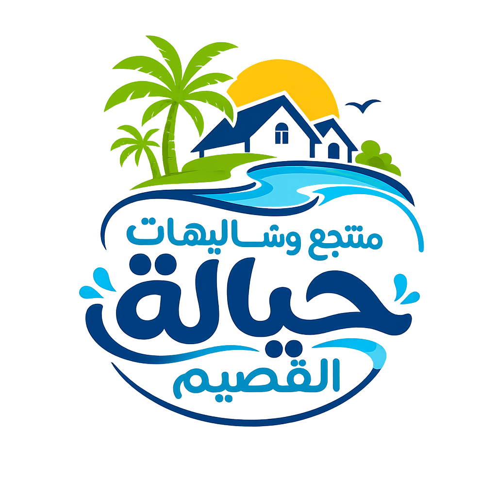 منتجع حياله